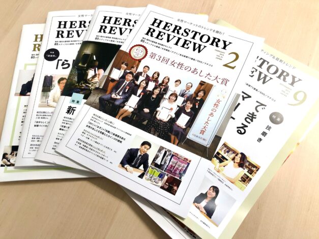 【メディア掲載】HERSTORY REVIEWに紹介されました